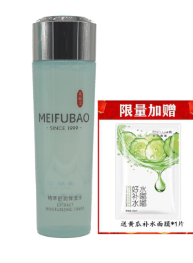 美肤宝精萃舒润保湿水柔肤水