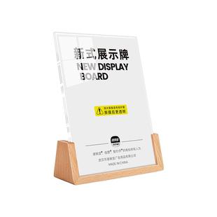 亚克力a4台卡木质底座台牌实木双面桌牌展示牌菜单台牌榉木台签价格牌桌面会员充值广告牌餐桌点餐价目表a5纸