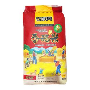 新米江苏老娘舅大米50斤软糯香稻米粥米商用兴化大米新鲜米油丰厚