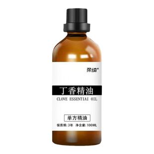 丁香精油100ml植物单方精油清新口腔钓鱼诱饵香薰提神安神