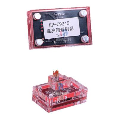 爱普生打印机废墨解码器清零复位