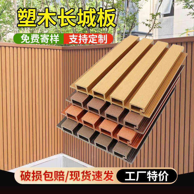户外塑木长城墙板共挤防腐防水庭院围栏格栅凹凸型外墙装饰吊顶