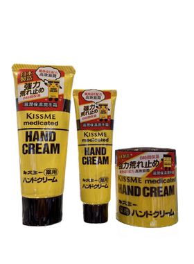 日本原装kiss me奇士美护手霜维生素E主妇手修护干裂小黄罐30g75g