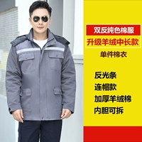 Светоотражающий цветной длинный съёмный кашемировый вкладыш