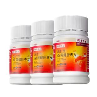 年货送礼】余仁生桑黄健肝专方胶囊桑黄灵芝菌丝体护肝3瓶正品