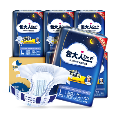 包大人成人纸尿裤孕产妇尿不湿