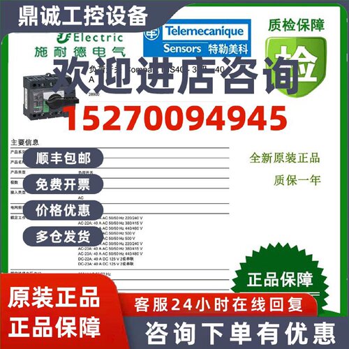议价28900/28901/28902/28903/28904/28905/28908/28909施耐德全