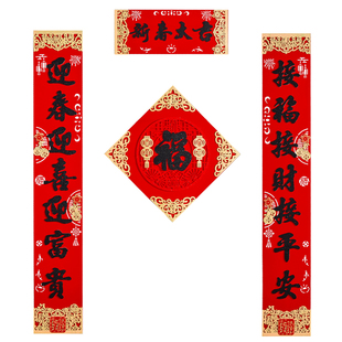 对联2026新款马年经典百福绒布自带背胶春联过年家用大门福字门贴