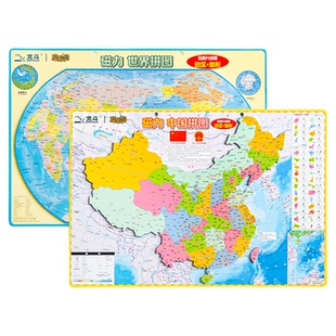 【豪华超大版】中国地图拼图 学生专用版 41*29cm 磁性中国地图地形地图中国行政区划气候 名族分布资源能源分布山脉小学初中中学