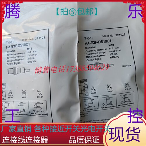 议价倍福宁HAE3FDS10C1C2B1D1红外光电开关DC636V光电感测器