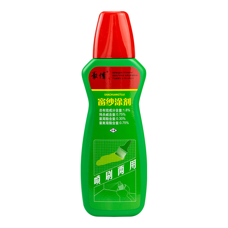 纱窗涂刷杀灭蚊子苍蝇小飞虫