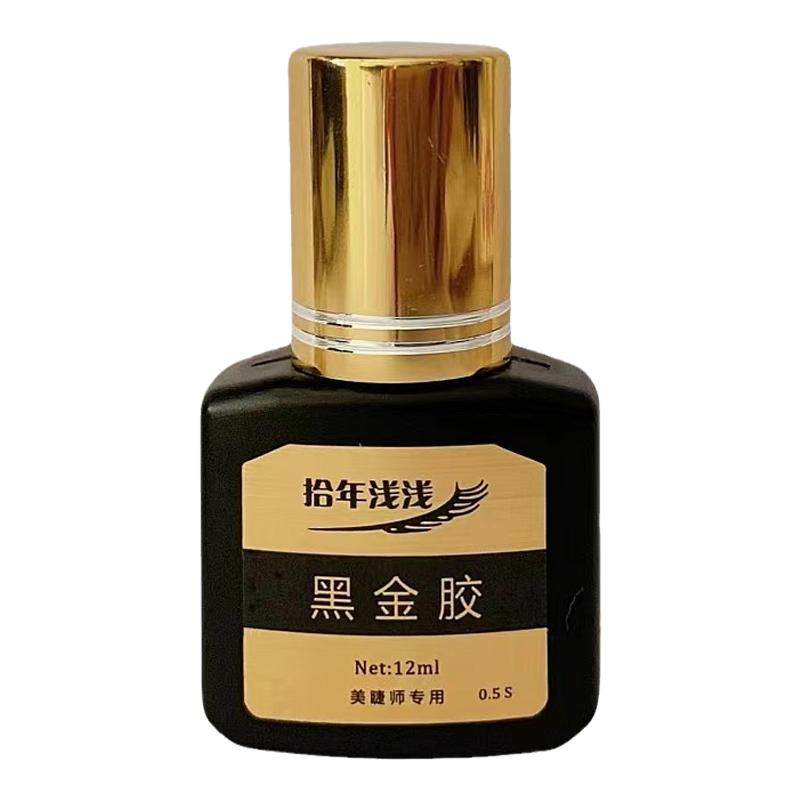睫毛胶水美睫店专用日本黑金持久速干无刺激不脱落防水可用嫁接胶