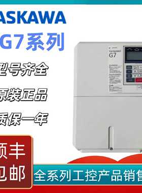 议价全新安川变频器CIMR-G7A47P5/40P7/41P5/42P2/43P7/45P5/47P5