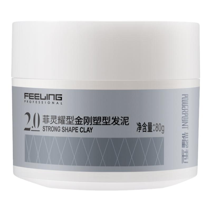 菲靈 耀型金剛塑型男士發(fā)泥2.0發(fā)根自然蓬松定型清香正品輕羽發(fā)蠟