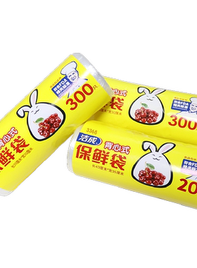 洁成背心式保鲜袋800只
