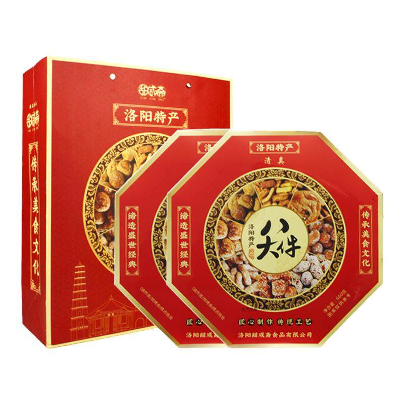 甜咸斋洛阳八大件洛阳特产老八件清真零食传统老式糕点心礼盒送礼