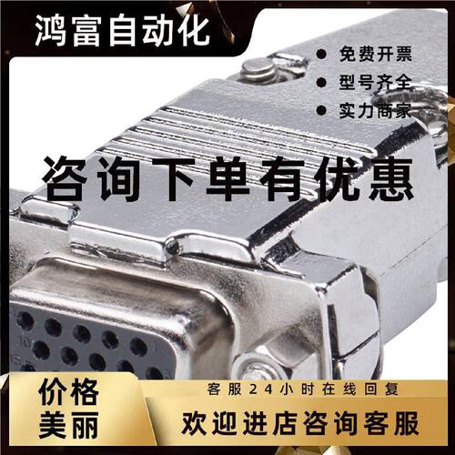 议价6SL3260-2MA00-0VA0西门子SINAMICS V90 PROFINET I/O 插头原