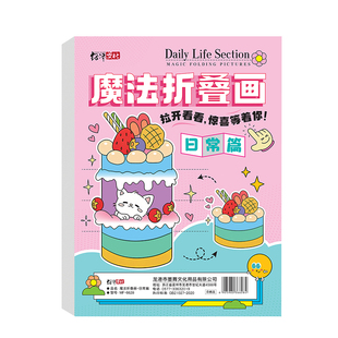 创意魔法伸缩折叠画儿童益智涂鸦绘画本趣味线稿填色本幼儿园卡通马克笔涂色画卷解压折叠上色魔幻魔术折叠画