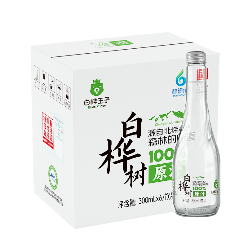 白桦王子白桦树原汁100%桦树汁原液水白桦汁纯天然NFC植物饮品