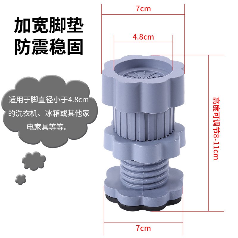 洗衣机通用可调节增高减震置物架加高防滑底座脚架脚垫冰箱防潮垫