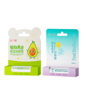 法兰度唇膏女滋润防干裂男士润唇膏官方旗舰店护唇膏