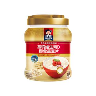 桂格高钙维生素D即食燕麦片860g罐装冲泡即食营养早餐年货送礼盒