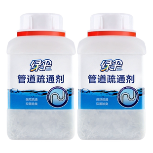 绿伞管道疏通剂500g*2瓶厨房下水道马桶强力溶解通厕所家用实惠装