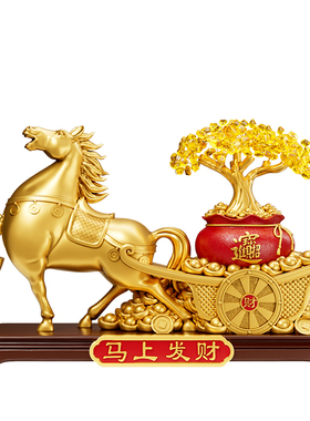 马上有钱摆件高级感客厅装饰品发财树2026马年吉祥物乔迁新居礼品
