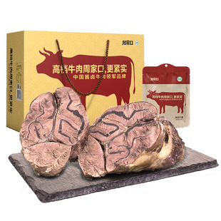 周家口牛腱子肉熟食真空酱卤味河南特产五香牛肉筋肉即食代餐送礼