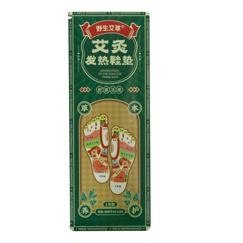 艾灸野生艾草發(fā)熱鞋墊女自發(fā)熱免充電可行走男暖足貼腳底暖腳寶