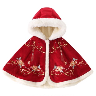 儿童秋冬衣服女宝宝斗篷加绒保暖婴儿满月周岁新年上衣拜年服外搭