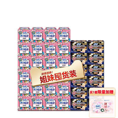 SOFY/苏菲弹力贴身日夜用大套组