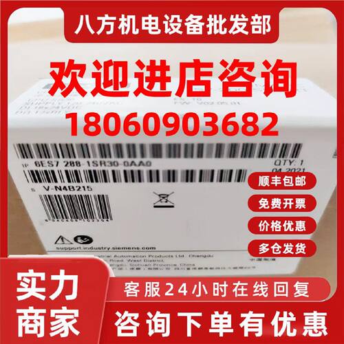 议价正品西门子S7-200 SMART CPU模块6ES7288-1ST30-0AA0晶体管1S