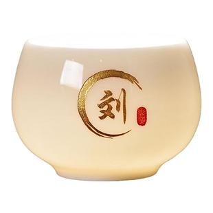 羊脂玉瓷茶杯百家姓喝茶杯个人专用杯刻字品茗杯定制主人杯