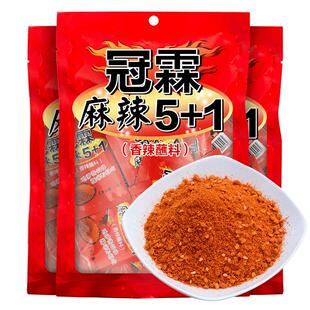 贵州辣椒面蘸料贵阳特产冠霖麻辣五香遵义烧烤烙锅辣椒粉小包袋装