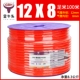 Taurus Head PU12*8 Orange Roll
