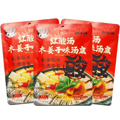 贵州特产木姜子味红酸汤火锅底料