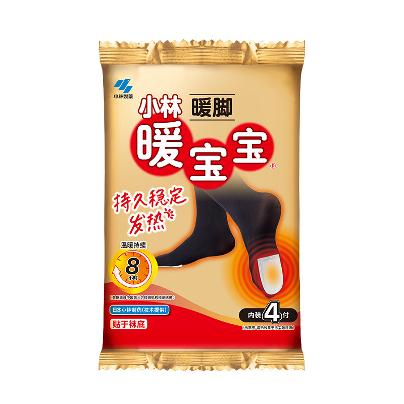 小林制药暖宝宝暖脚暖贴轻薄贴合