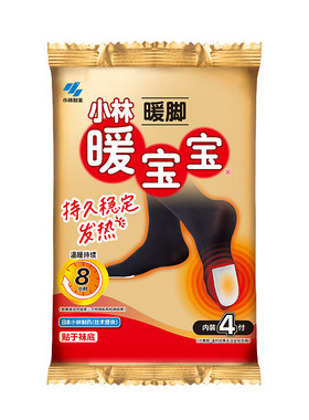 小林制药暖宝宝暖脚暖贴轻薄贴合