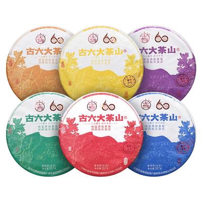八角亭2024年古六大茶山普洱生茶