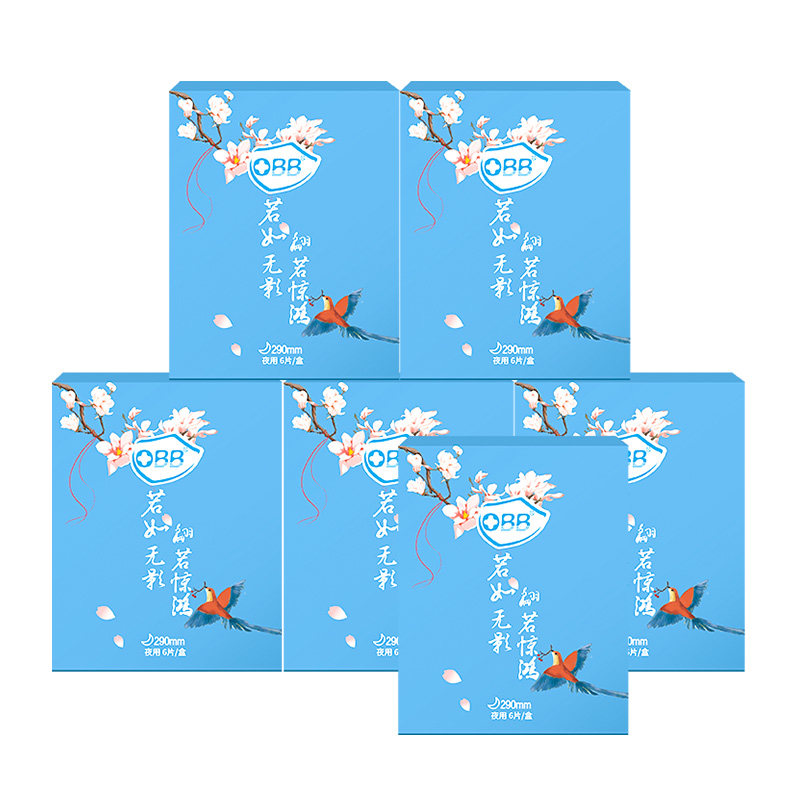 OBB抗菌卫生巾组合装棉柔