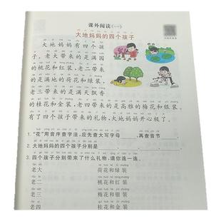 看图写话说话阅读理解小学生一二年级上册下册语文注音人教版范文大全12年级同步训练专项训练书课外阅读练习册每日一练暑假作业