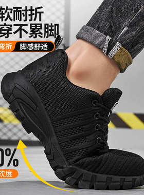 劳保鞋男女款士夏季透气轻便防砸防刺穿钢头工地夏天绝缘2025新款