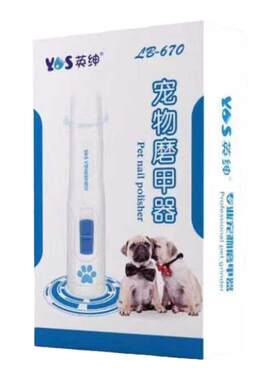 英绅宠物电动磨甲器套装狗狗猫咪美容专业静音快速打磨磨头充电线