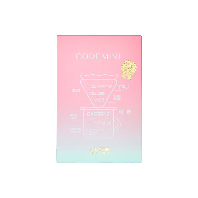 CODEMINT纨素之肤冰美式面膜囤货