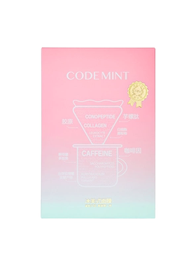 CODEMINT纨素之肤冰美式面膜套组