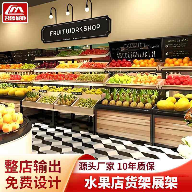 13水果店展示架货架烤漆展示柜可蔬菜便利店多层调节货架超市生鲜