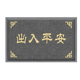 大门口出入平安门垫入户门地垫脚垫进门家用丝圈地毯欢迎光临防滑