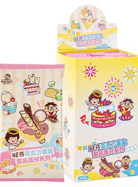 旺仔俱乐部旺旺甜品派对亚克力盲盒周边潮玩玩具摆件礼物桌面立牌