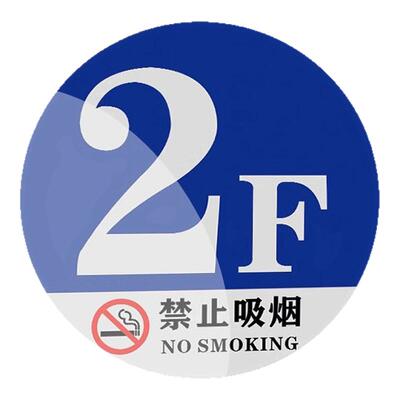 亚克力楼栋牌楼号牌门牌定制订做楼层标识牌电梯楼层号码牌指示牌圆形数字贴小区单元楼栋高档创意楼层牌墙贴